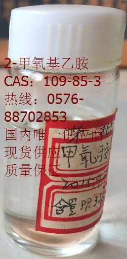 钆布醇环氧侧链57280-22-5