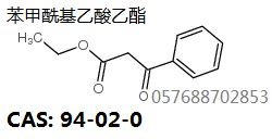 苯甲酰乙酸乙酯