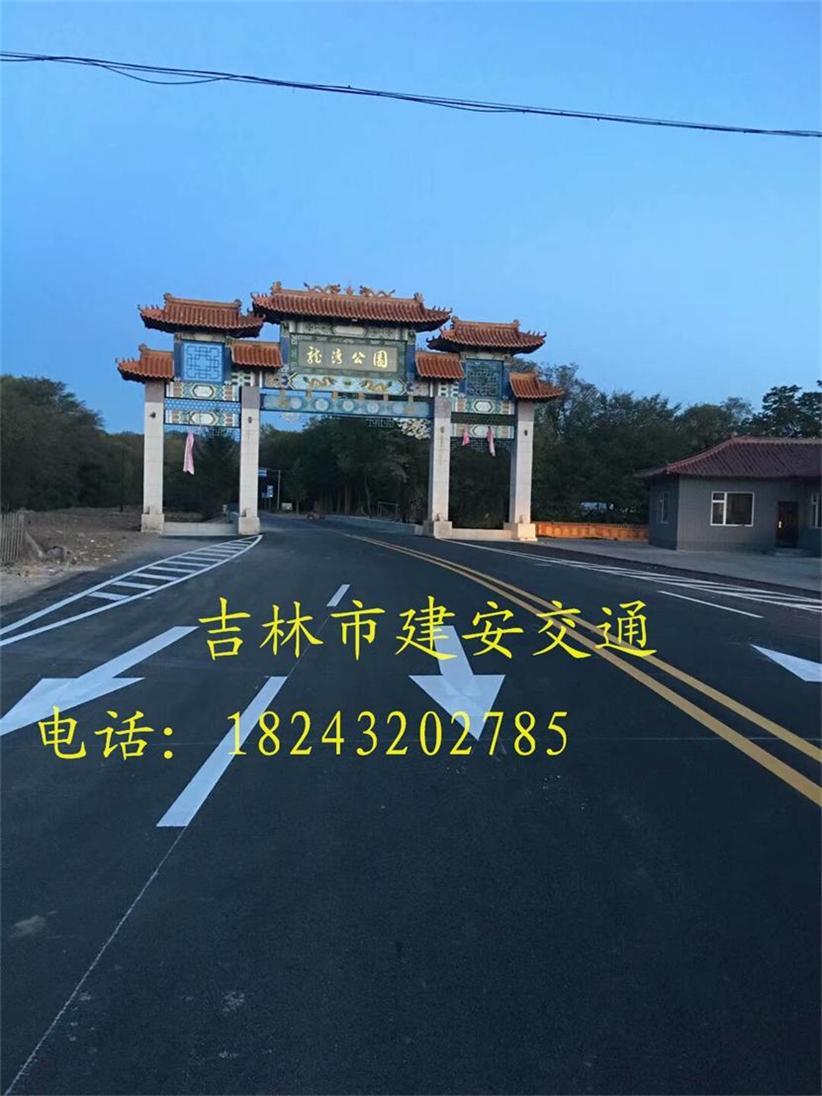 通榆公路划线