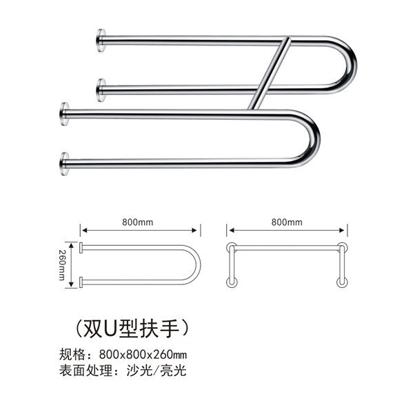 双U连体扶手 304不锈钢 卫浴扶手 便于不便行动之人 厂家直销包邮 厕所