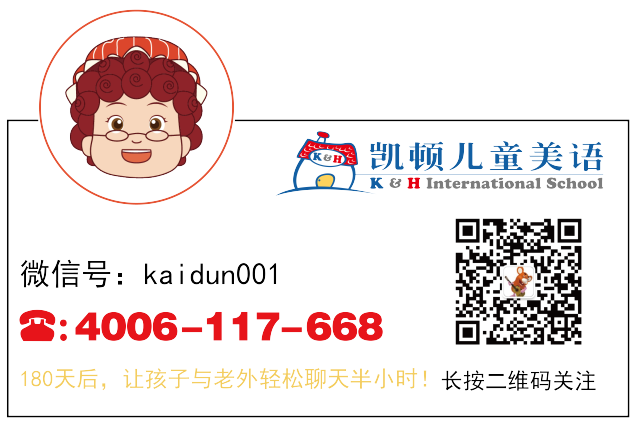 上海暑托班找凯顿吧2018年