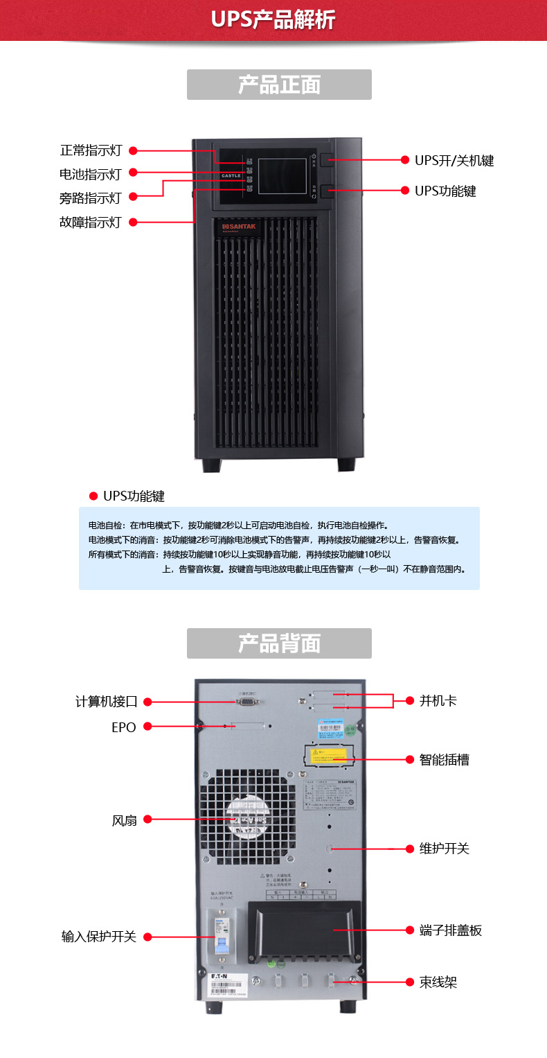 合肥市山特UPS电源代理/SANTAK电池移机