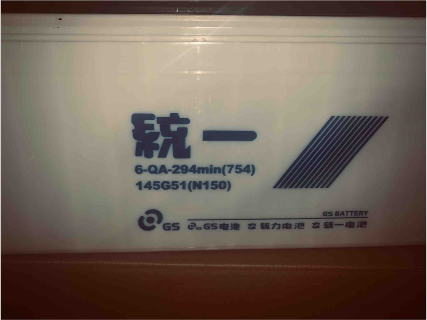 正品GS统一12V150AH汽车蓄电池N150大货车发电机加液加水铅酸电瓶