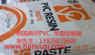 耐腐蚀性 PVC塑胶原料 KH-60