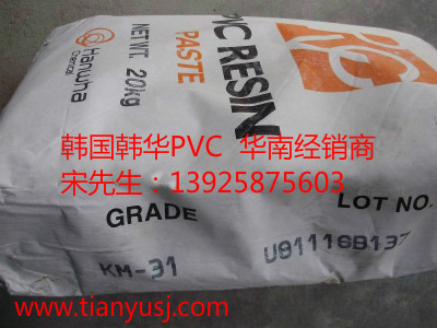 薄膜级 PVC塑胶原料 CP-430