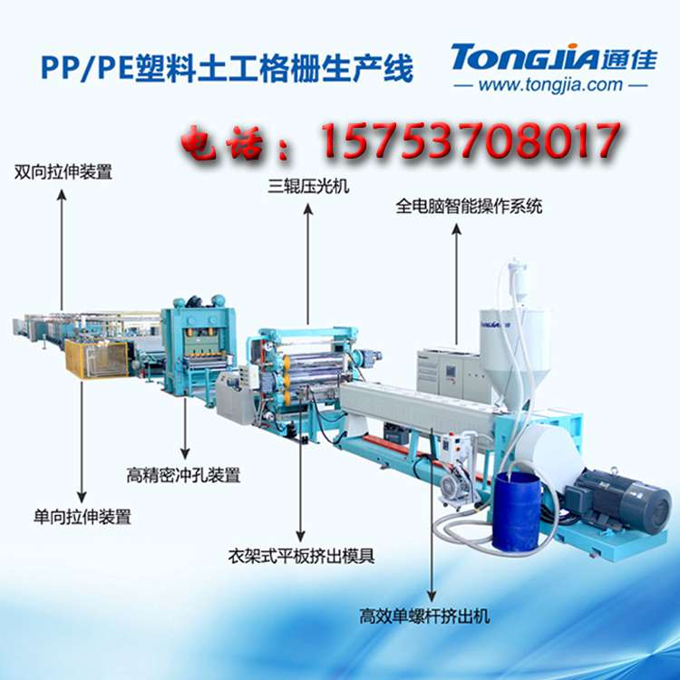 土工格栅自动编织生产线设备   塑料双向拉伸土工格栅设备/生产线