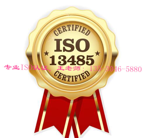 ISO13485和ISO9001的区别在哪