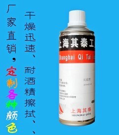 高端手喷漆/优质工业自喷漆厂家电话/上海其泰工业涂料有限公司