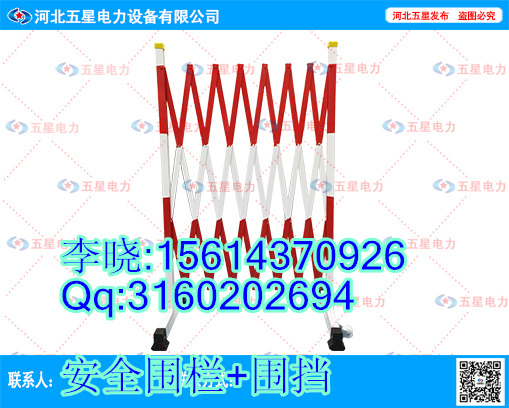 五星安全围栏一世×电厂防护围栏=不锈钢伸缩围栏