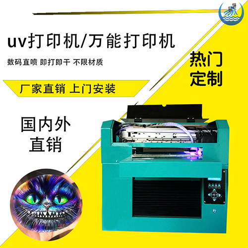 uv打印机个性定制石头印刷机私人专属订制酒瓶打印机工艺品万能机