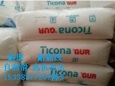 UHMWPE 美国泰科纳 4152