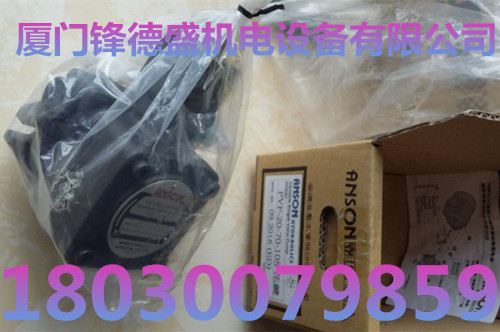 台湾ANSON安颂VP6F-B2-50厂价直销VP7F-A5-50叶片泵