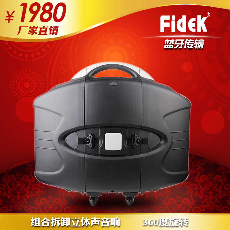 fidek FD-T300 蓝牙会议音响户外移动电瓶音箱组合拆卸立体声包邮