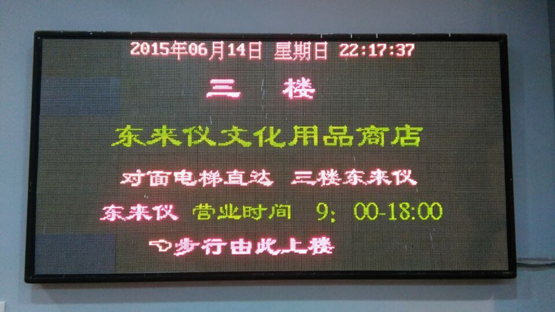 ledl屏幕 顯示屏戶外全綵電子廣告屏幕戶外滾動顯示屏電子看板