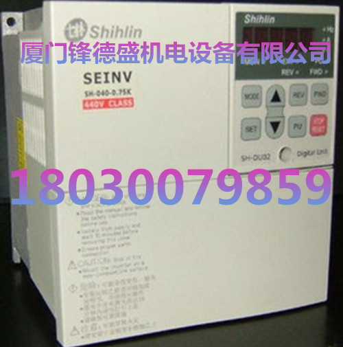 台湾shihlin士林SC-021-0.4K厂价SC-021-0.75K变频器