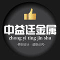 深圳市中益廷金属材料有限公司Logo