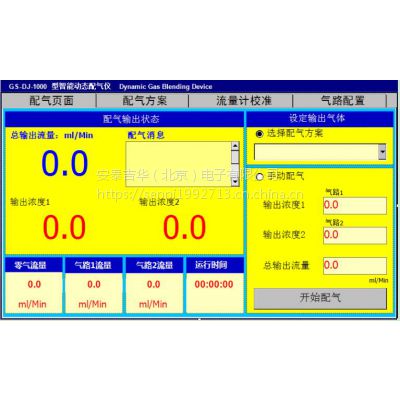 混气仪 烟气分析仪用符合新标准