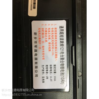 背负式120c/121d通用超短波跳频电台tbp0303聚合物锂离子电池