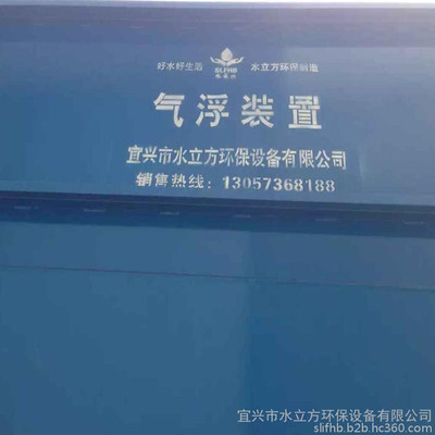【水来乐】气浮生产厂家，净水装置，污水处理设备