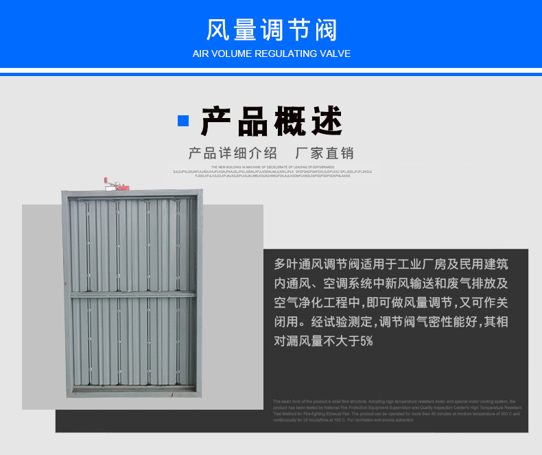 知取電動風量調節閥 手動,電動風量調節閥 通風管道用多葉對開調節風