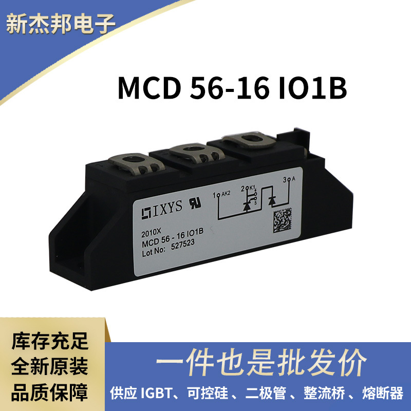 晶闸管 单向可控硅MCD56-16IO1B MCD56-16IO8B德国艾赛斯原盒原装