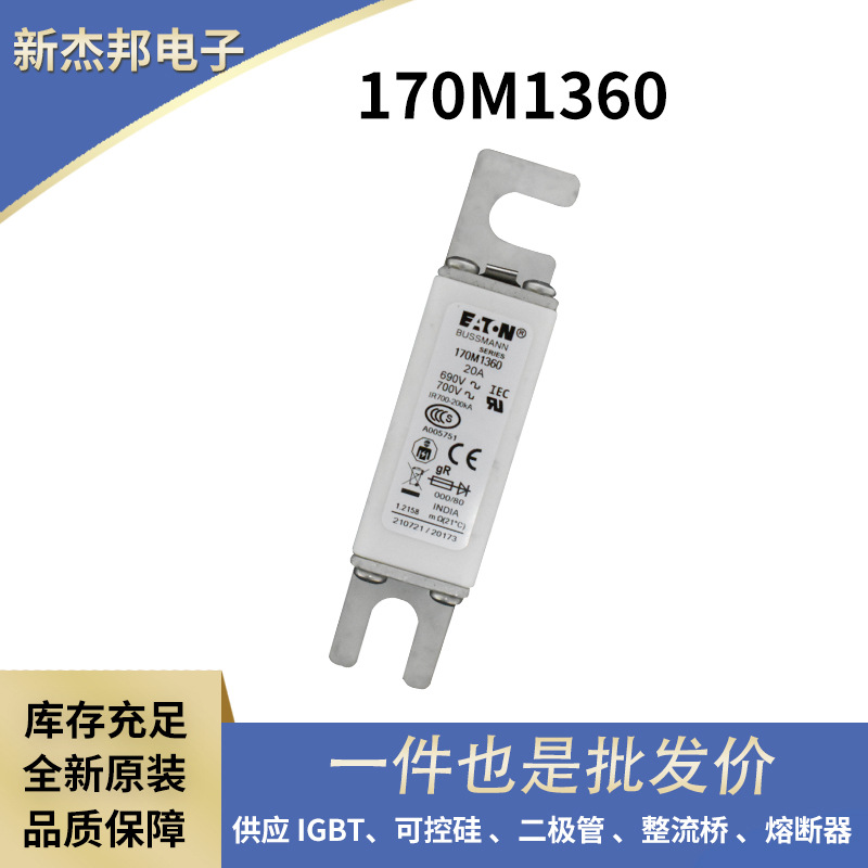 BUSSMANN巴斯曼保险丝 快速熔断器170M1360 170M1361 170M1362