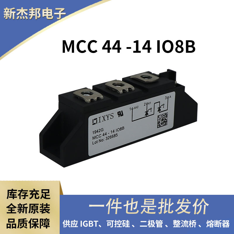 德国晶闸管 双向可控硅MCC44 -14IO8B MCC44-16IO1B原装原盒 现货