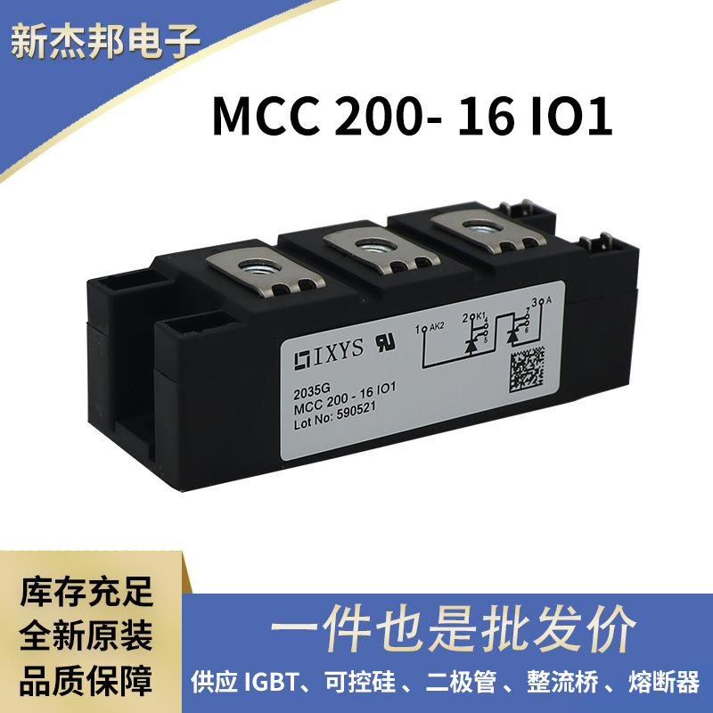 原厂德国艾赛斯晶闸管MCC200-16IO1 MCC200-18IO1 型号系列齐全