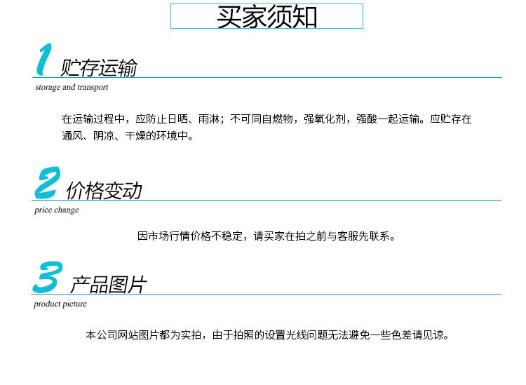 在 SBS系热溶胶粘剂中 在优良的耐热、耐侯、耐老化性，优良的增粘效果。