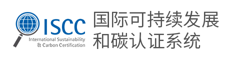 ISCC认证流程及注意事项