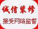 上海倍誉装潢工程有限公司Logo