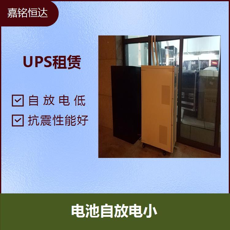 UPS电源租赁10KVA-1200KVA 电容量大 适应环境能力强