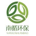 宜兴市南循环保填料有限公司Logo