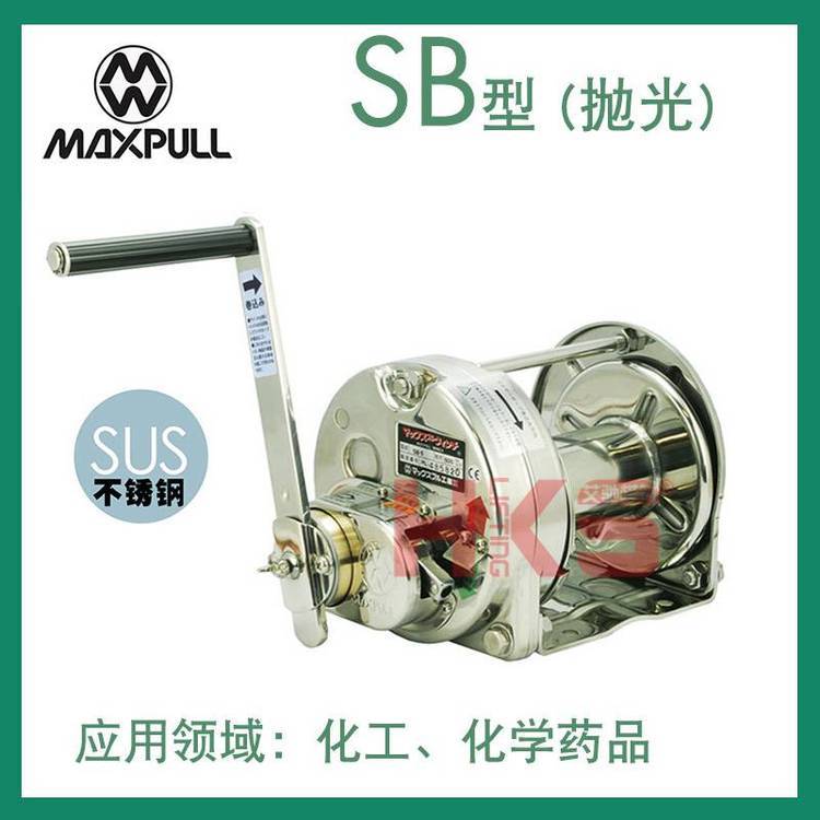 进口Maxpull手动绞盘 SB型不锈钢手摇绞盘