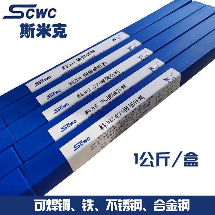 斯米克飛機牌Z308純鎳鑄鐵電焊條2.5鑄鐵焊條3.2生鐵焊條郝伯特