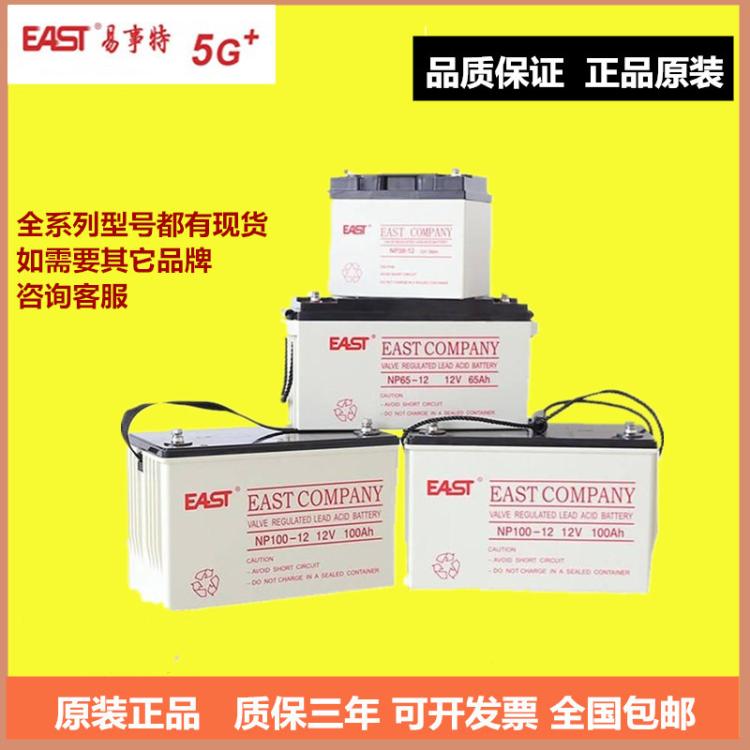 易事特蓄电池12V100AH NP100-12机房直流屏UPS EPS太阳能消防应急