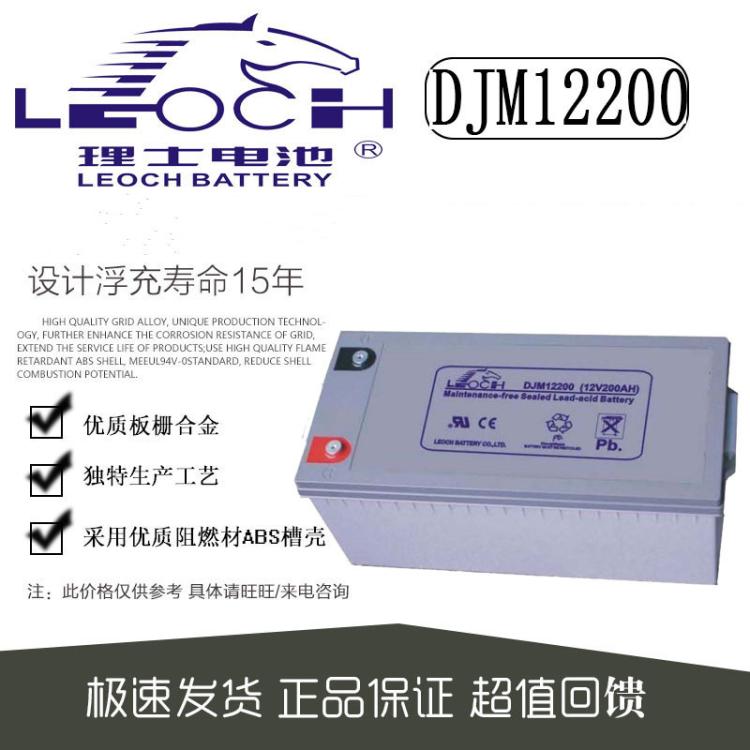 理士蓄电池12V200AH DJW12200 太阳能路灯UPS电源免维护电瓶