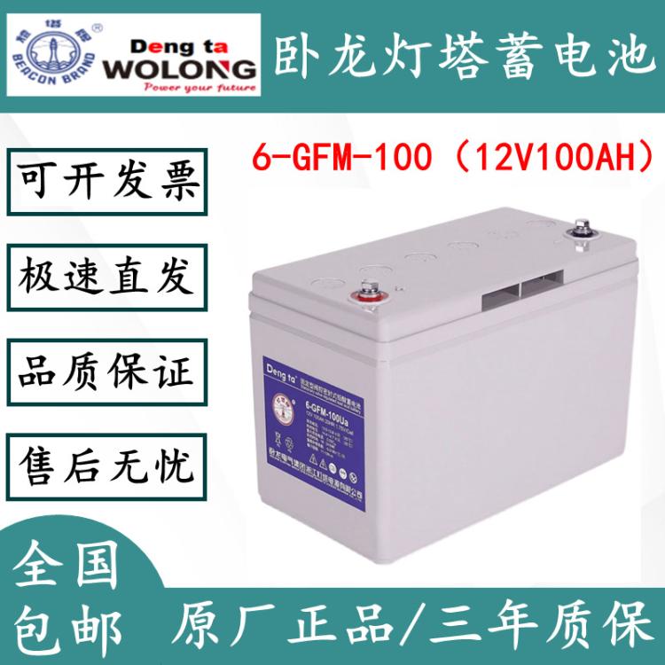 Deng Ta灯塔蓄电池6-GFM-150U大容量12V150AH通信储能系统