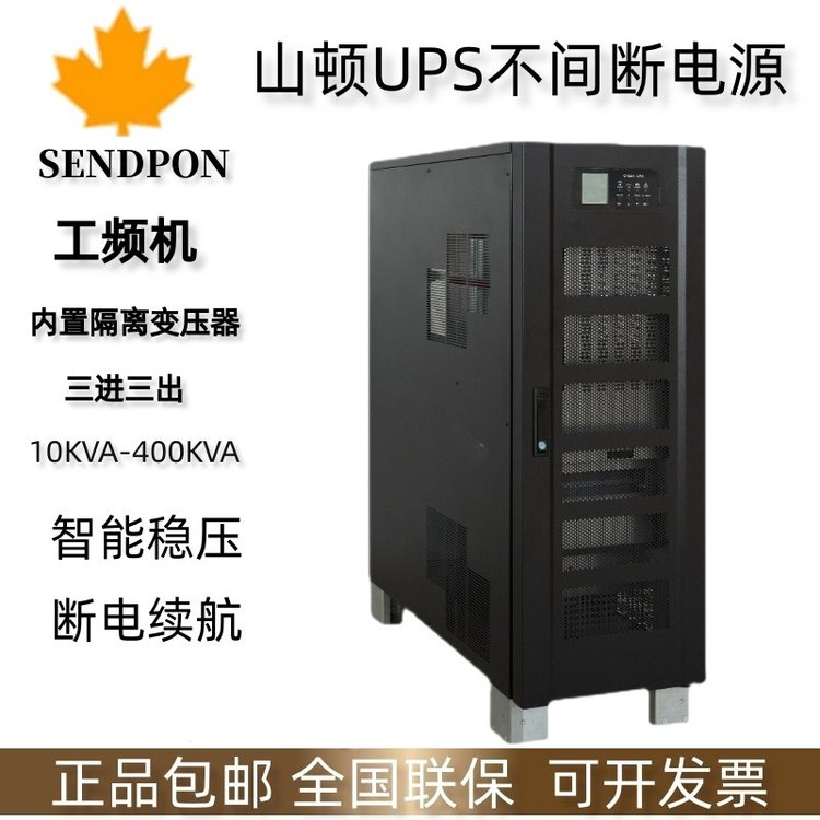 山顿UPS电源HT3360KVA大功率60KVA输出48KW备用1-6小时配置