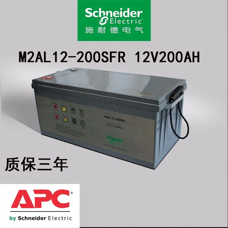 施耐德蓄电池M2AL12-200SFR应急电源配套12V200AH无需报备出货