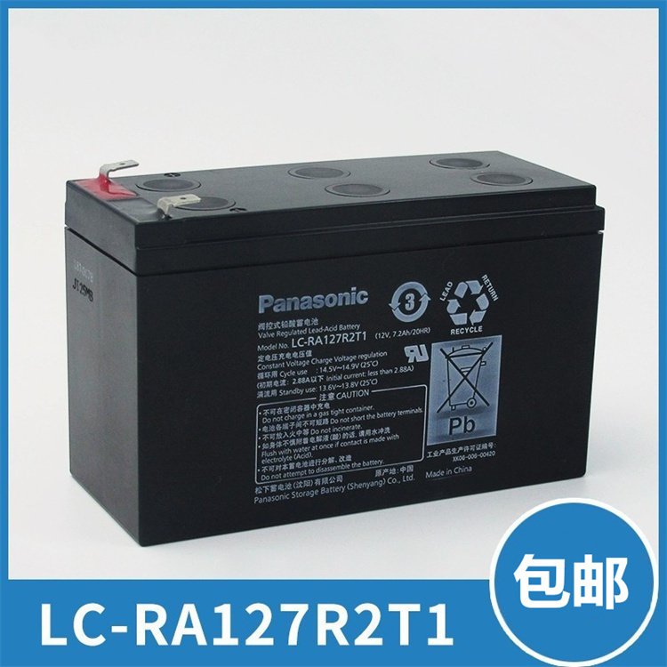 松下蓄电池LC-P127R2ST LC-P123R4 LC-P122R2全系列发快递