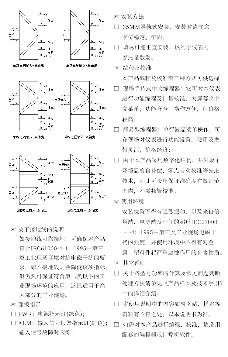 智能隔离器_09