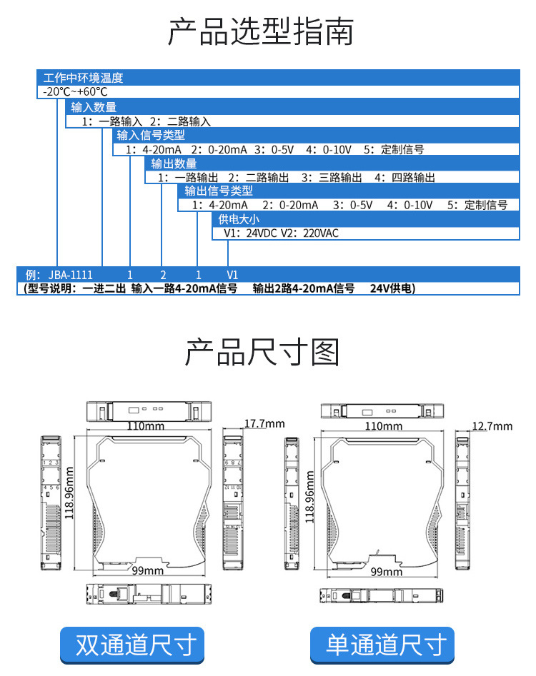 隔离器详情_10