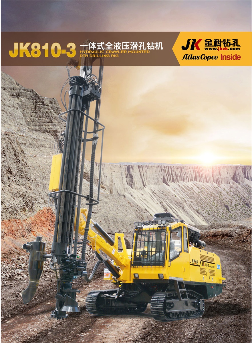 金科JK810-3一体化液压潜孔式钻机自动换杆参数