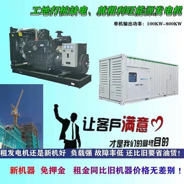 來賓發(fā)電機租賃.專業(yè)發(fā)電機租賃.工地打樁發(fā)電機出租