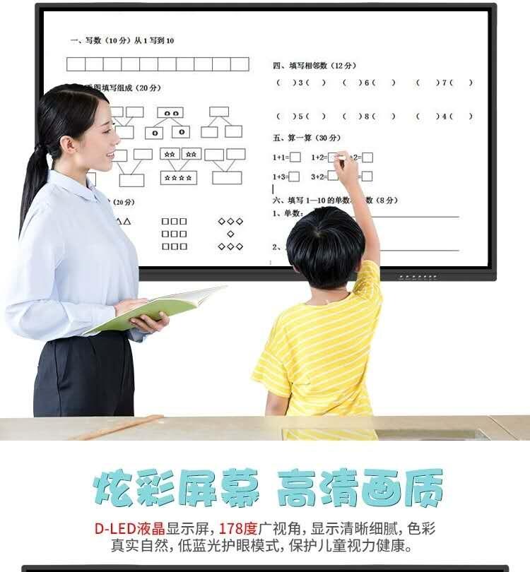 郑州卓之达教学一体机厂家直销