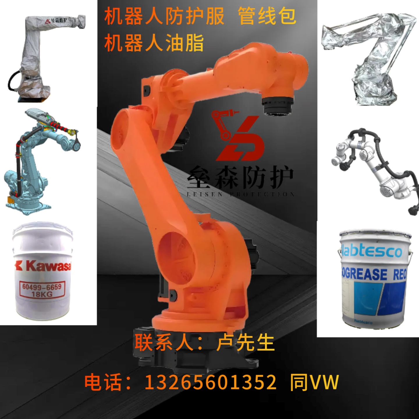 ABB库卡发那科埃斯顿伯朗特机器人防护防尘防水铸造锻造耐高温车间喷涂喷砂适用防护服