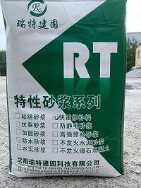 沈阳水泥混凝土路面抢修料