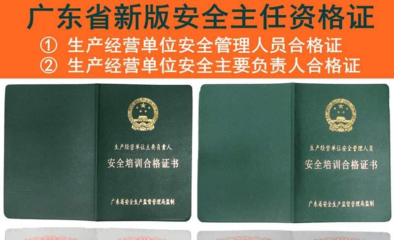 正式更名為安全管理人員和企業負責人證;發行無紙化電子證書