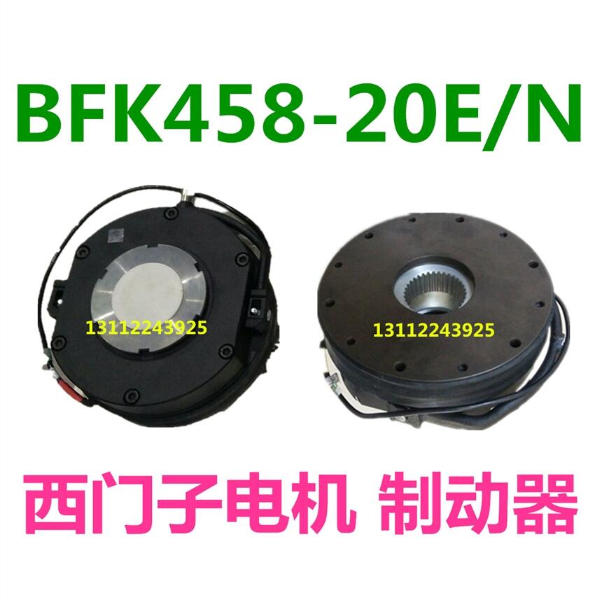 西门子电机刹车抱闸 BFK458-20E /20N INTORQ/EMCO LENZE